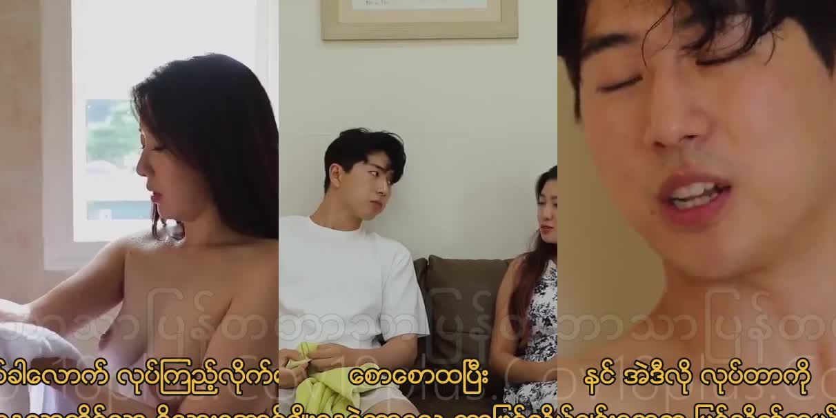 First Experience Day (2021)  (မြန်မာစာတန်းထိုး) 🔞🔞