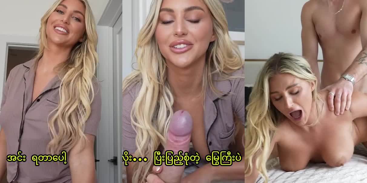 ရည်းစားသိသွားရင် ရည်းစားကိုရော နင့်ကိုရော ပြိုင်တူတီးမယ်တဲ့