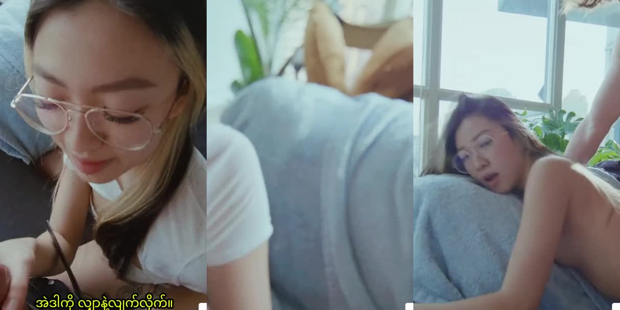 မျက်မှန်လေးနဲ့စော်ကို တီးတဲ့ဘဲ🐈