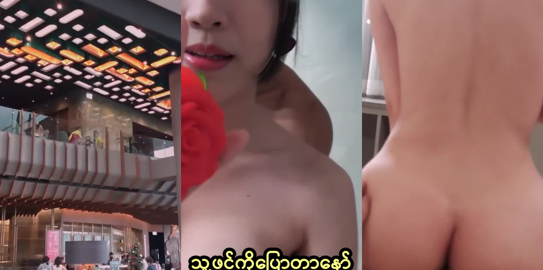 သောက်မယ် အားရင်အားသလိုဒချိမယ်ဆိုတဲ့ အပြင်ကစုံတွဲတွေရဲ့အထာလေးတွေ