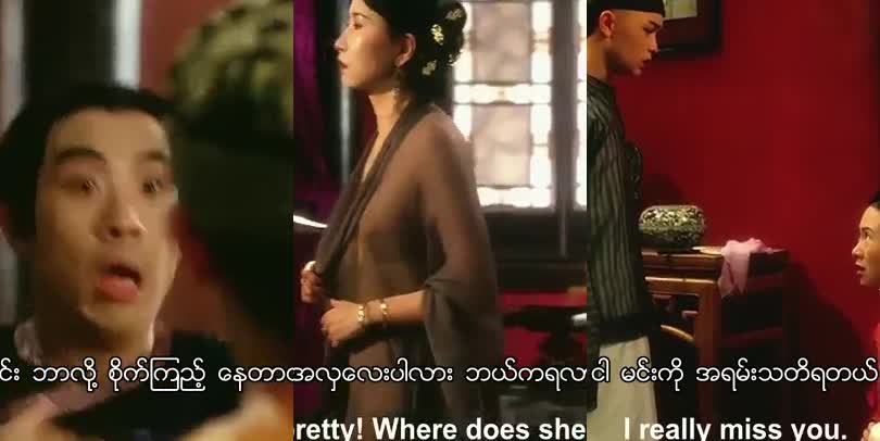 Sex And The Emperor MMSub (Chinese)